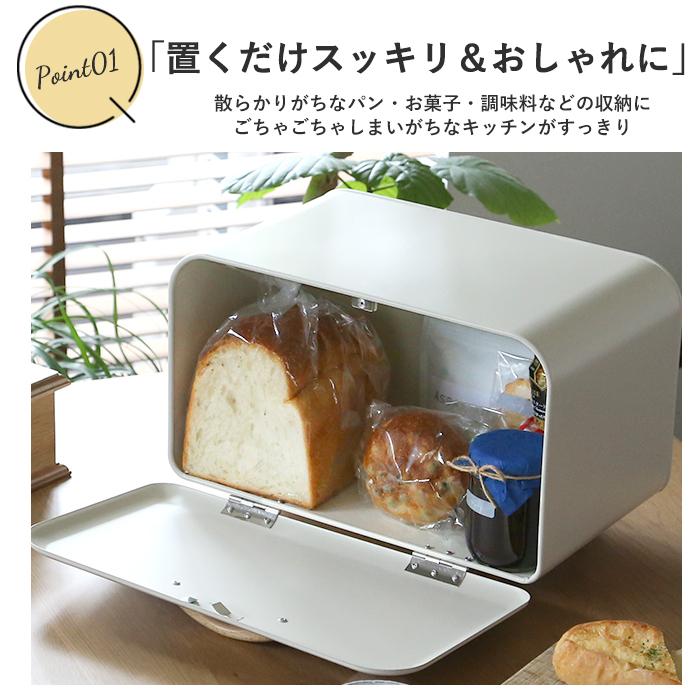 ブレッドケース 通販ブレッドケース パンケース キッチン収納 おしゃれ