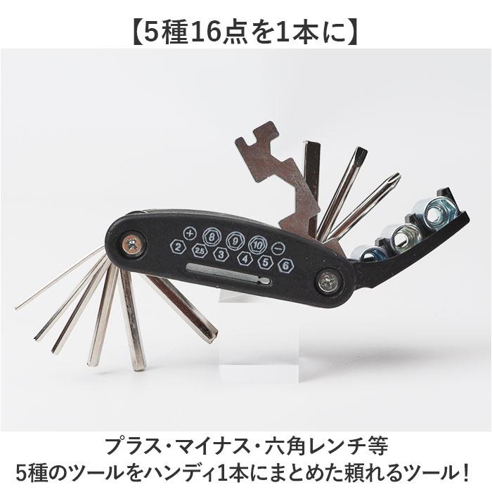 六角レンチセット 通販 六角レンチ 自転車 マルチツール 多機能 工具 ツール アーレンキー ソケットレンチ プラスドライバー 六角レンチセット | BACKYARD FAMILY | 02