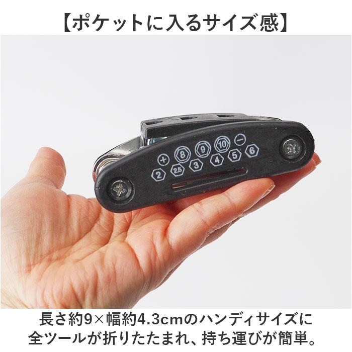 六角レンチセット 通販 六角レンチ 自転車 マルチツール 多機能 工具 ツール アーレンキー ソケットレンチ プラスドライバー 六角レンチセット | BACKYARD FAMILY | 04