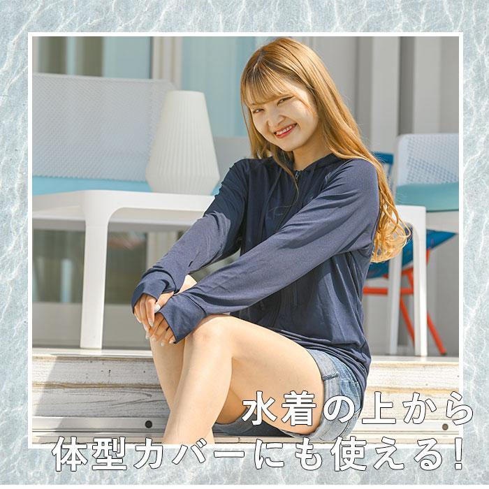 ラッシュガード レディース 長袖 通販 無地 シンプル パーカー 夏