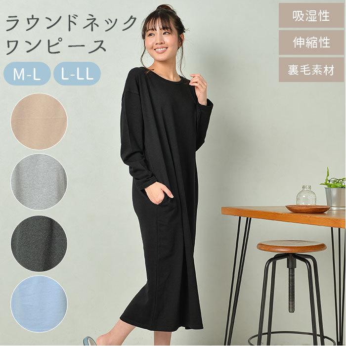 ルームウェア ワンピース 長袖 通販 ラウンドネック ロングワンピース 部屋着 レディース おしゃれ かわいい パジャマ 春 夏 秋 冬 裏毛 ゆったり 春夏 Hw33 Backyard Family バッグタウン 通販 Yahoo ショッピング