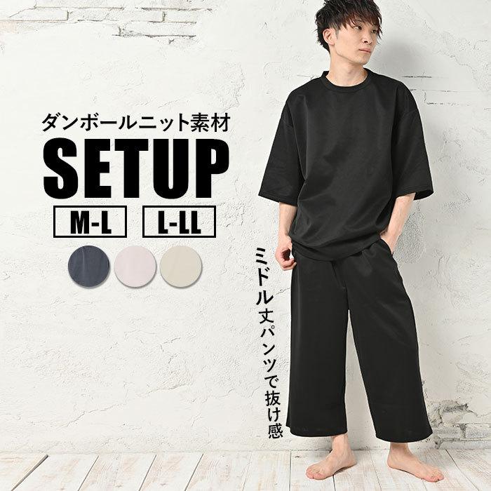 ルームウェア メンズ 上下 通販 半袖 7分袖 ゆったり 部屋着 セットアップ シンプル 無地 ミドルパンツ 春 秋 夏 春夏 ミドルパンツセットアップ Hw49 Hw49 Backyard Family バッグタウン 通販 Yahoo ショッピング