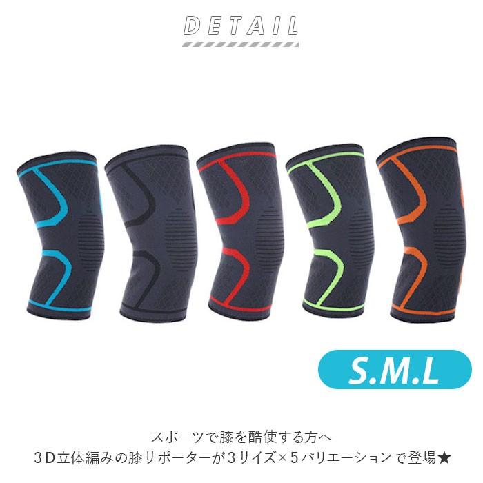 サポーター 通販サポーター 膝 スポーツ 膝サポーター スポーツ用