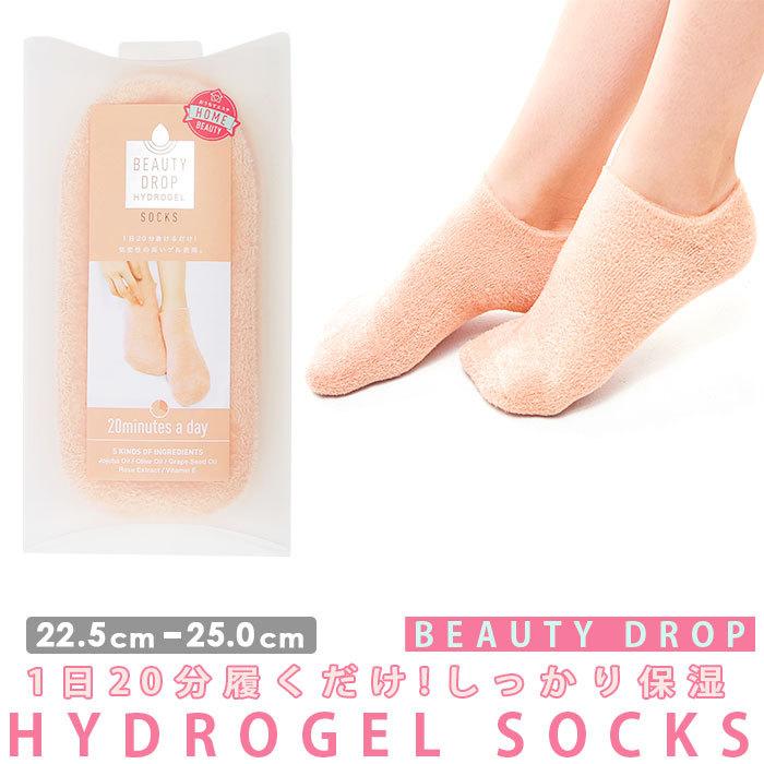 COGIT（コジット） かかと 通販かかと 保湿 靴下 足裏 フットケア