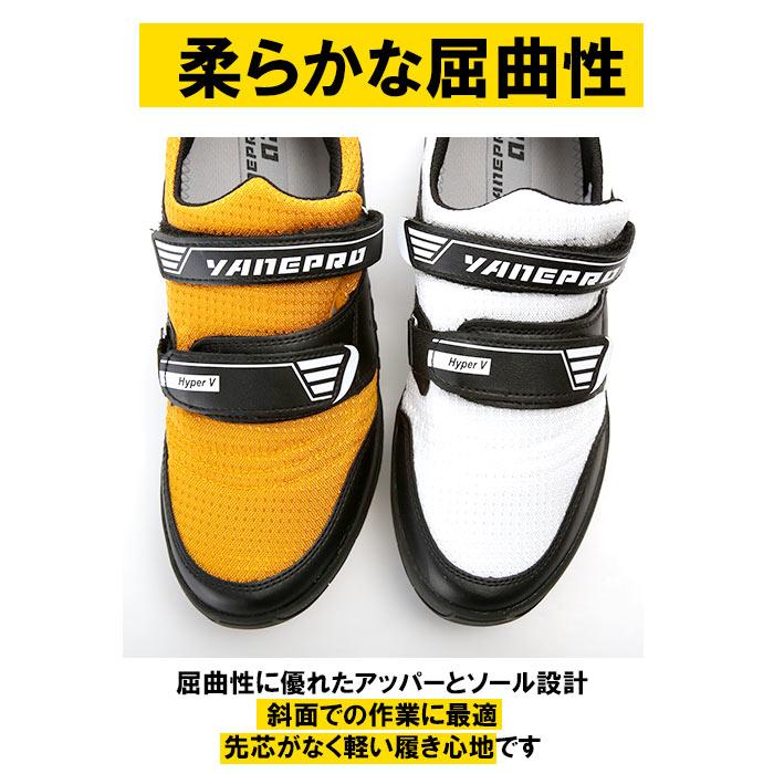 高所作業靴 通販 Hyper V 1300 屋根プロ2 メンズ  作業靴 滑り止め 靴 おしゃれ 滑らない靴 ハイパーV 屋根作業 鳶 高所 スニーカー マジックテープ | ブランド登録なし | 06