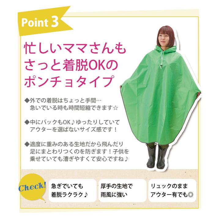 レインコート 自転車 ママ レディース レインポンチョ 自転車用 雨具