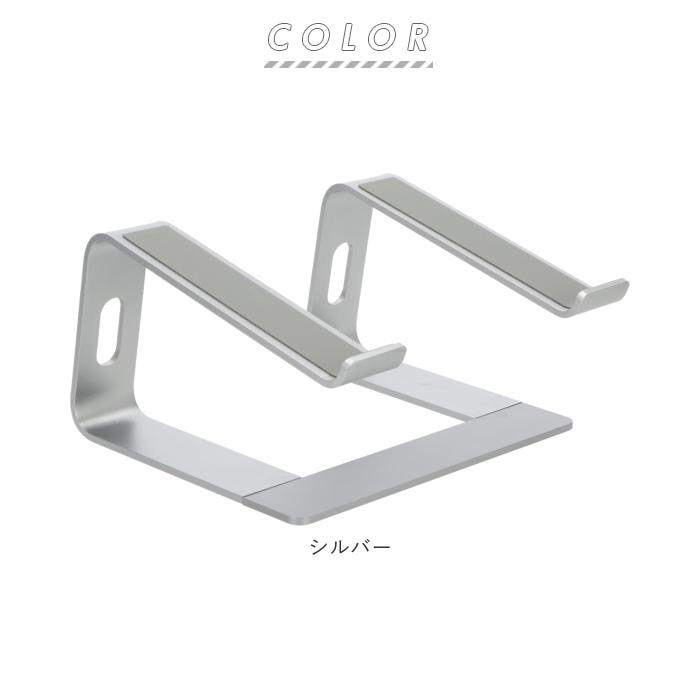 ノートパソコン 通販ノートパソコン スタンド 10- 15.6インチ パソコン