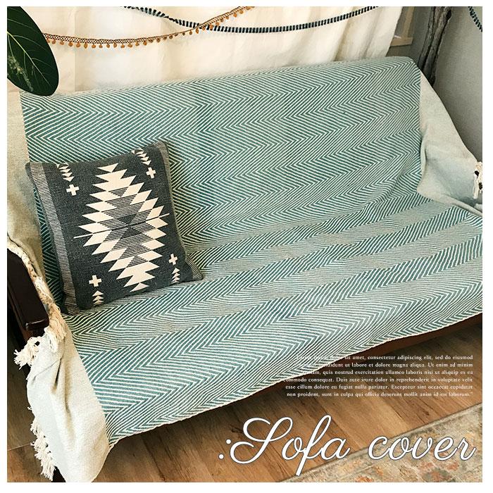 マルチカバー 通販マルチカバー ソファー おしゃれ ベッド 長方形 150