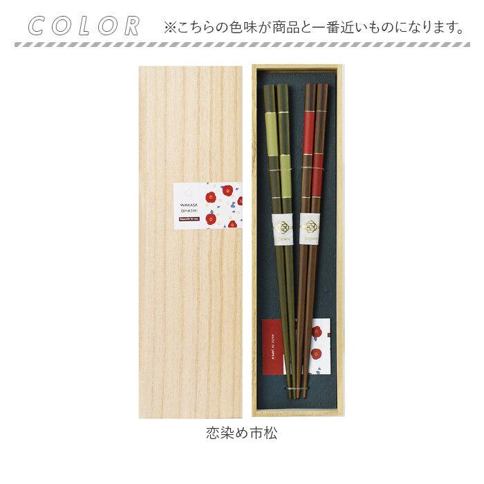 BACKYARD FAMILY（バックヤードファミリー） お箸 セット 2膳 通販