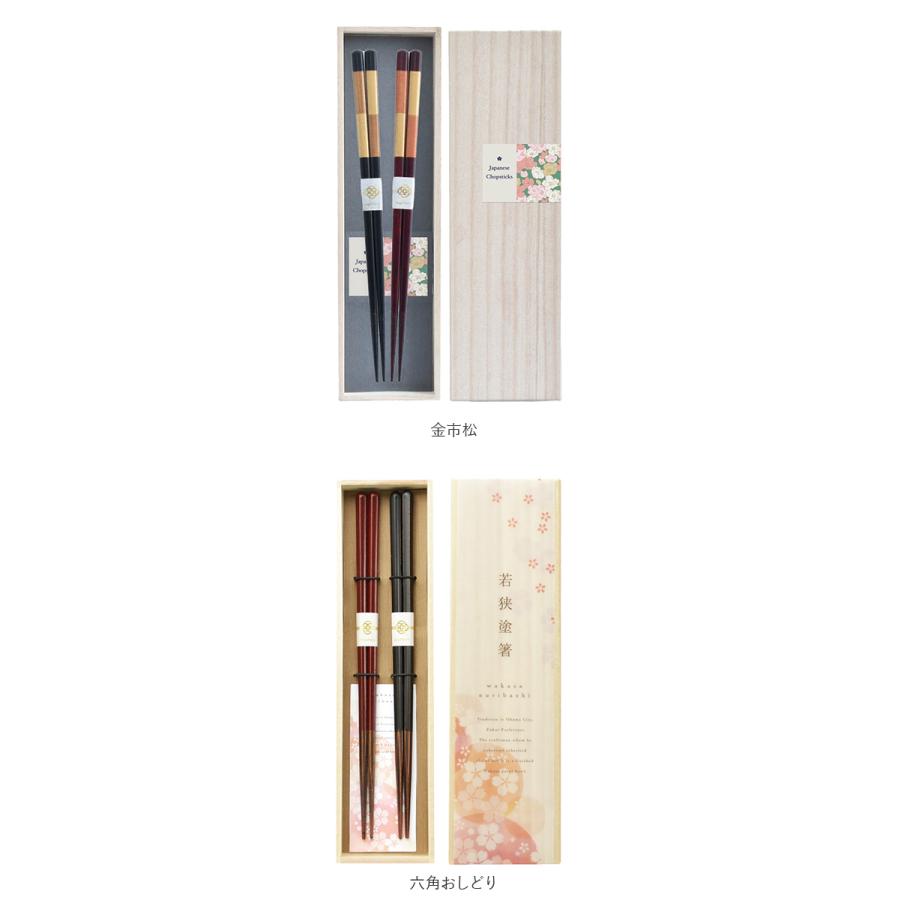 BACKYARD FAMILY（バックヤードファミリー） お箸 セット 2膳 通販