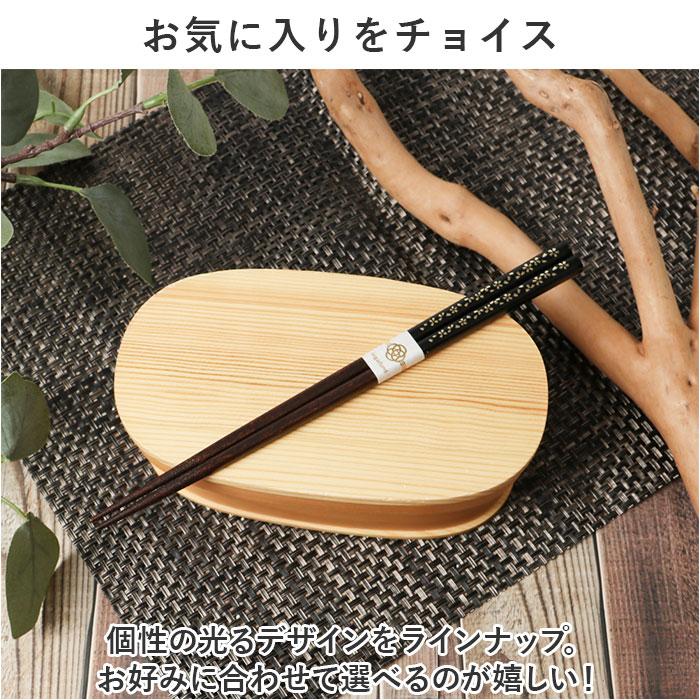 BACKYARD FAMILY（バックヤードファミリー） お箸 セット 2膳 通販