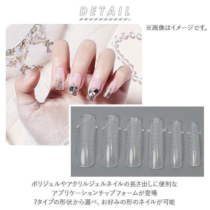 チップフォーム 通販チップフォーム ジェルネイル アプリケーション ネイルフォーム ジェル ネイル セルフネイル ネイルチップ ネイルチップ型 フォーミングジ | ブランド登録なし | 01