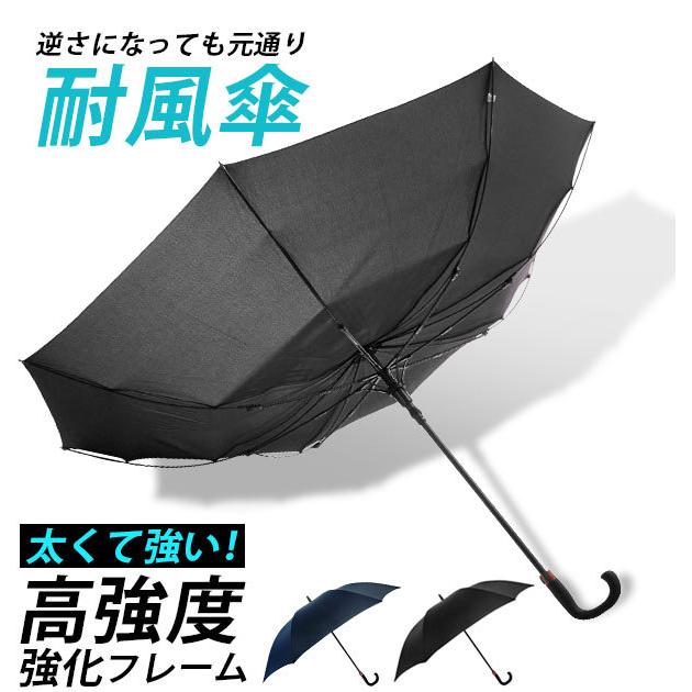 傘 メンズ 大きいサイズ 通販 70cm 丈夫 長傘 ワンタッチ ジャンプ傘 雨傘 大きい 70 耐風傘 元に戻る グラスファイバー骨 折れにくい 耐風 軽い 軽量 Ito5036 Backyard Family バッグタウン 通販 Yahoo ショッピング