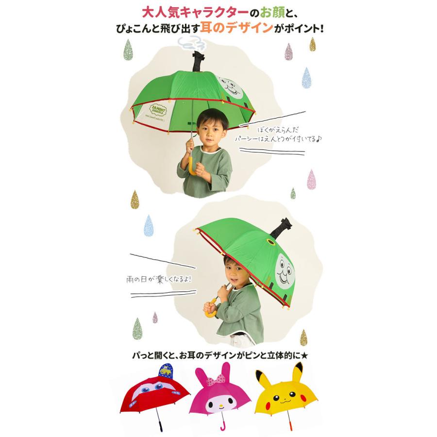 傘 キッズ ディズニー サンリオ キッズ傘 耳付き傘 こども傘 キッズ こども 通販 幼稚園 保育園 子供 男の子 女の子 通園 通学 キャラクター傘 | ブランド登録なし | 01