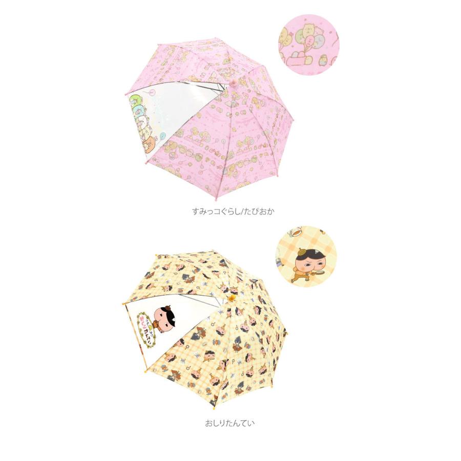 傘 キッズ 男の子 女の子 通販 かさ 子供用 45cm キティちゃん ハローキティ マイメロディ すみっコぐらし きかんしゃトーマス ポケットモンスター Jcm Backyard Family バッグタウン 通販 Yahoo ショッピング