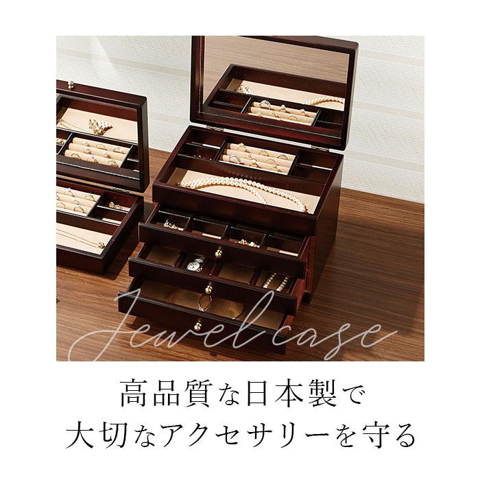 ジュエリーケース 通販ジュエリーケース 木製 ジュエルケース