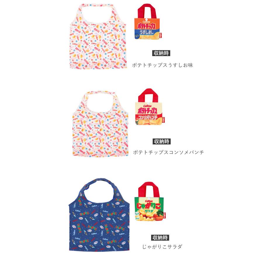 エコバッグ 折り畳み 通販 おしゃれ かわいい ショッピングバッグ 折りたたみ キャラクター お買い物バッグ おもしろ お菓子パッケージ 旅行 サブバッグ | ブランド登録なし | 12