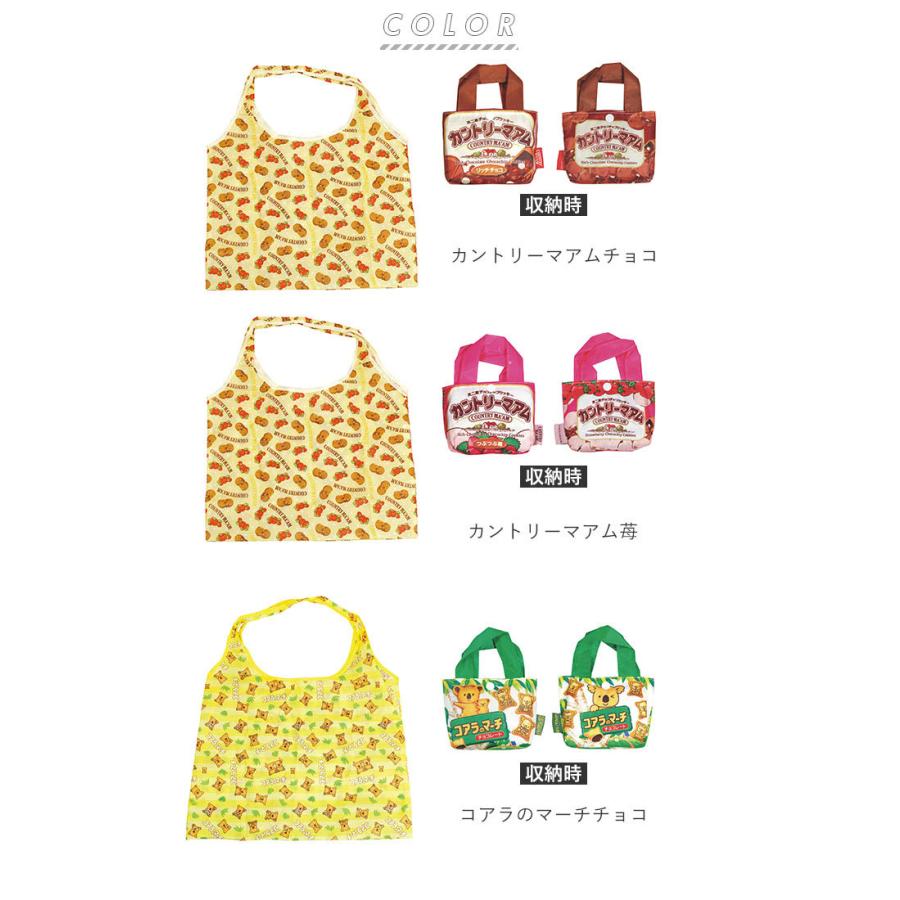 エコバッグ 折り畳み 通販 おしゃれ かわいい ショッピングバッグ 折りたたみ キャラクター お買い物バッグ おもしろ お菓子パッケージ 旅行 サブバッグ | ブランド登録なし | 08
