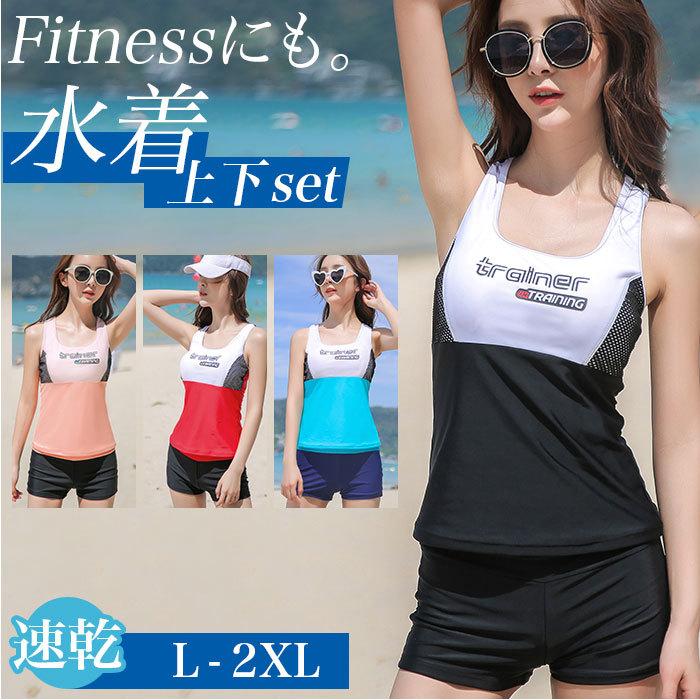 水着 レディース セパレート 通販 ツーピース 体型カバー フィットネス おしゃれ かわいい 大人 可愛い シンプル タンキニ ノースリーブ セパレート 水着 Jh Backyard Family バッグタウン 通販 Yahoo ショッピング