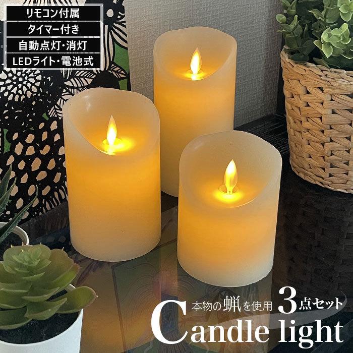BACKYARD FAMILY（バックヤードファミリー） LED 通販LED キャンドル