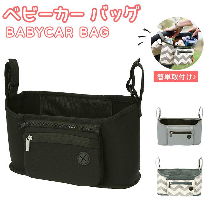 ベビーカー バッグ 通販 ベビーカー用バッグ ドリンクホルダー ベビーカーバッグ 仕切り付き おしゃれ シンプル おでかけ バギー ポケット 小物入れ Jiuben094 Backyard Family バッグタウン 通販 Yahoo ショッピング