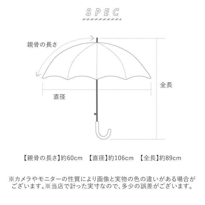 傘 レディース 大きめ 手開き 60cm おしゃれ 京美咲 ゆきわ 長傘 雨傘 かわいい 24本骨 蛇の目風 アンブレラ パラソル 雨の日 雨具｜backyard-1｜17