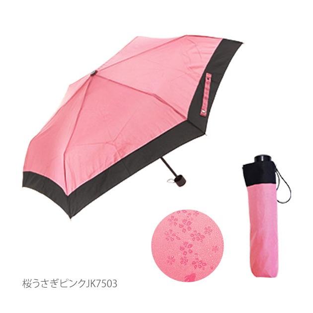 折りたたみ傘 レディース おしゃれ 晴雨兼用 女の子 桜うさぎ