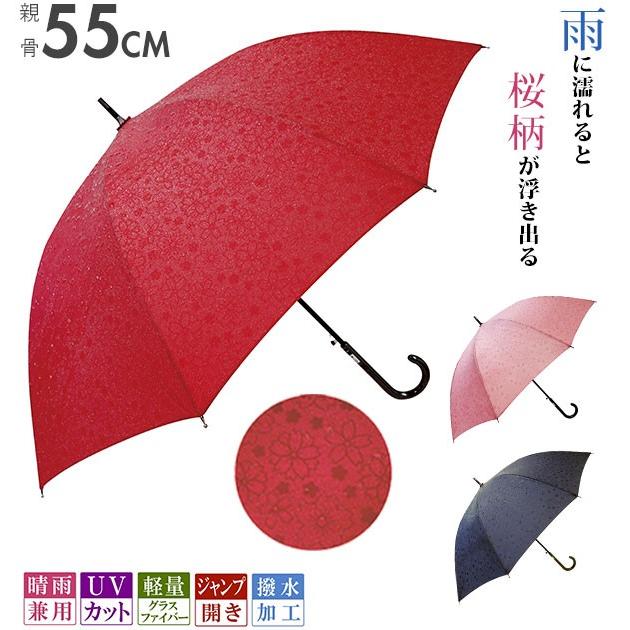 傘 レディース 長傘 おしゃれ 大きめ 丈夫 55cm Uvカット 軽め 軽い 軽量 グラスファイバー骨 撥水加工 桜柄 さくら 晴雨兼用 10本骨 Jk94 Backyard Family バッグタウン 通販 Yahoo ショッピング