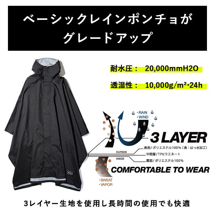 kiu 通販kiu レインポンチョ 自転車 レディース メンズ おしゃれ レインコート 防水 透湿 止水ファスナー フルジップ リュック対応 アウトドア キャンプ | KiU | 03