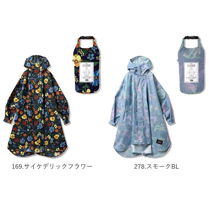 kiu 通販kiu レインコート ポンチョ 好評 レディース メンズ レイン