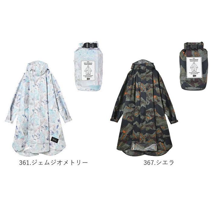 KiU（キウ） 通販kiu レインコート ポンチョ 好評 レディース メンズ