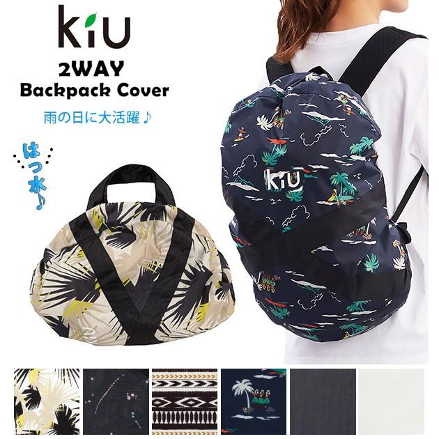 ザックカバー レインカバー 軽量 リュック バックパック バックパック