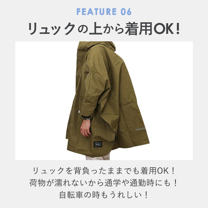 kiu キウ レインコート ポンチョ 通販 ポンチョスリーブ レインポンチョ 雨具 雨合羽 かっぱ 合羽 カッパ フルジップアップ フード ハイネック ポケット | KiU | 29
