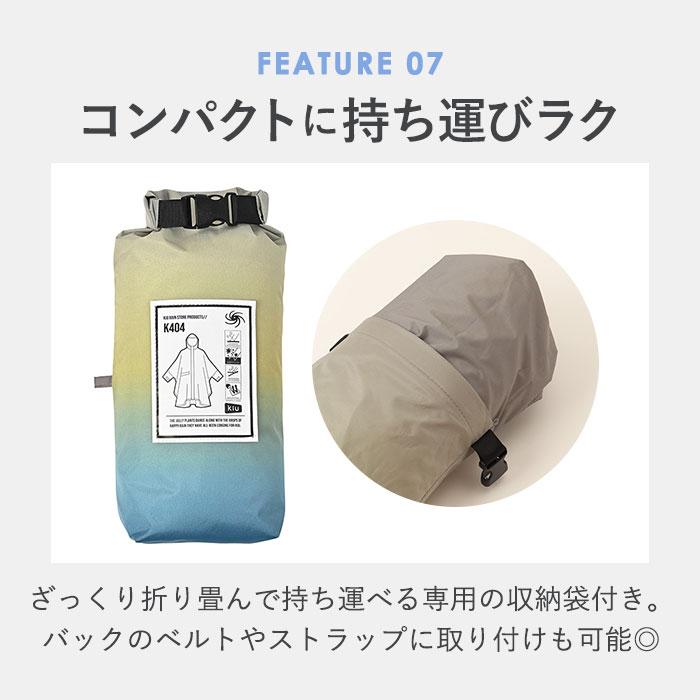 kiu キウ レインコート ポンチョ 通販 ポンチョスリーブ レインポンチョ 雨具 雨合羽 かっぱ 合羽 カッパ フルジップアップ フード ハイネック ポケット | KiU | 30