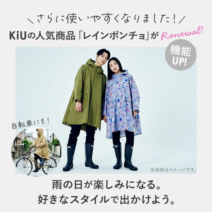 kiu キウ レインコート ポンチョ 通販 ポンチョスリーブ レインポンチョ 雨具 雨合羽 かっぱ 合羽 カッパ フルジップアップ フード ハイネック ポケット | KiU | 18