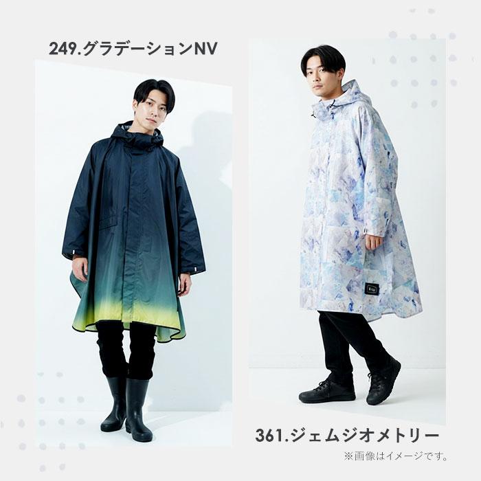 kiu キウ レインコート ポンチョ 通販 ポンチョスリーブ レインポンチョ 雨具 雨合羽 かっぱ 合羽 カッパ フルジップアップ フード ハイネック ポケット | KiU | 19