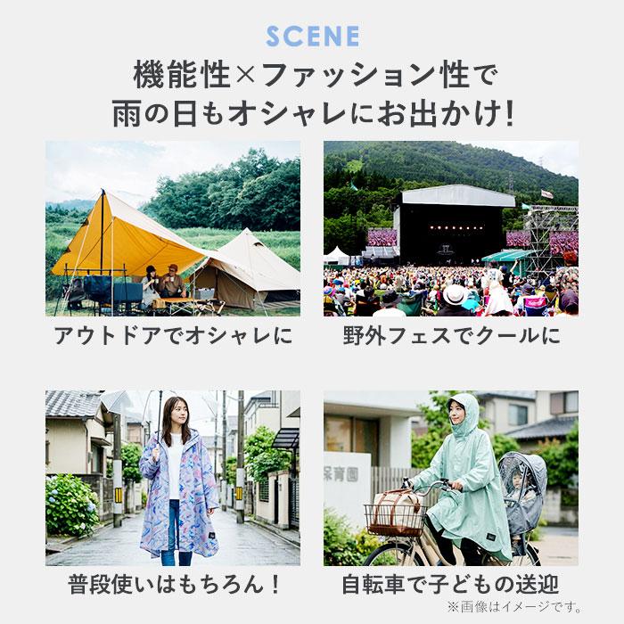 kiu キウ レインコート ポンチョ 通販 ポンチョスリーブ レインポンチョ 雨具 雨合羽 かっぱ 合羽 カッパ フルジップアップ フード ハイネック ポケット | KiU | 23