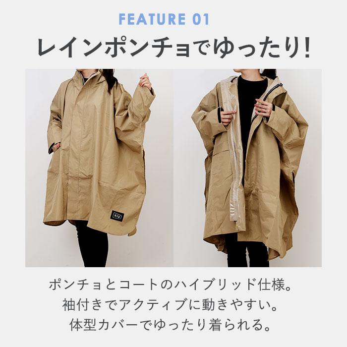 kiu キウ レインコート ポンチョ 通販 ポンチョスリーブ レインポンチョ 雨具 雨合羽 かっぱ 合羽 カッパ フルジップアップ フード ハイネック ポケット | KiU | 24
