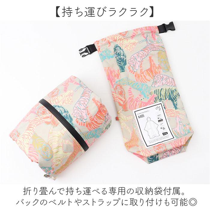 kiu キウ レインコート ポンチョ 通販 ポンチョスリーブ レインポンチョ 雨具 雨合羽 かっぱ 合羽 カッパ フルジップアップ フード ハイネック アウトドア | KiU | 11