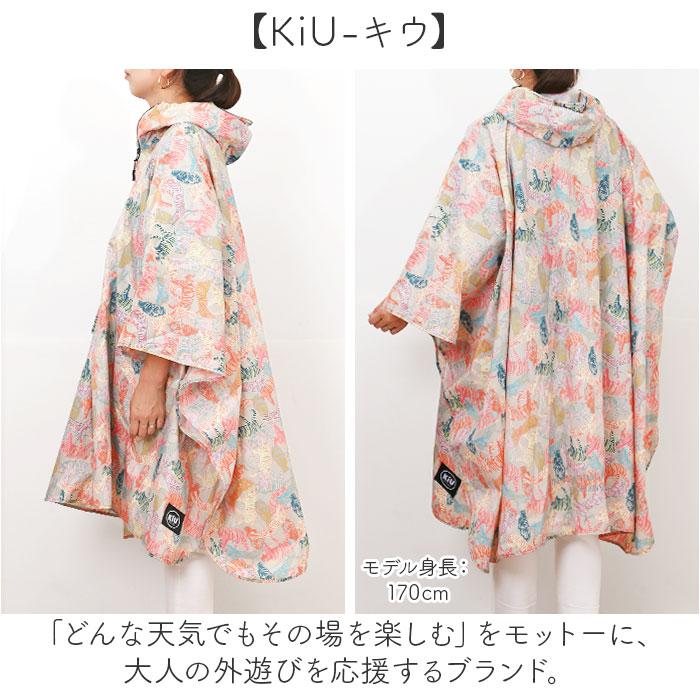 kiu キウ レインコート ポンチョ 通販 ポンチョスリーブ レインポンチョ 雨具 雨合羽 かっぱ 合羽 カッパ フルジップアップ フード ハイネック アウトドア | KiU | 02