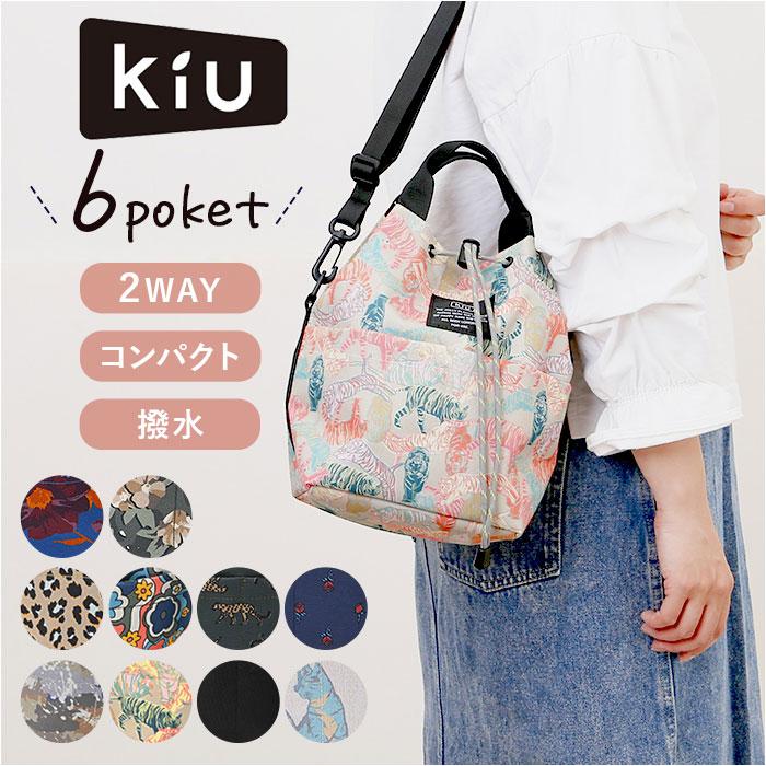 KiU キウ ミニバッグ K438 2WAY 通販 ミニバック ショルダーバッグ ショルダーバック ショルダー 肩掛け 斜めかけ トートバッグ トートバック トート | KiU