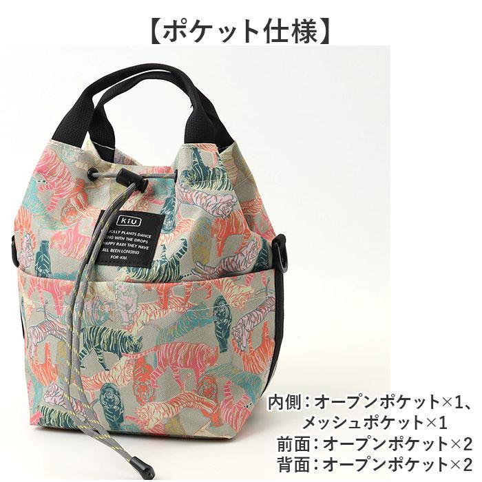KiU キウ ミニバッグ K438 2WAY 通販 ミニバック ショルダーバッグ ショルダーバック ショルダー 肩掛け 斜めかけ トートバッグ トートバック トート | KiU | 11