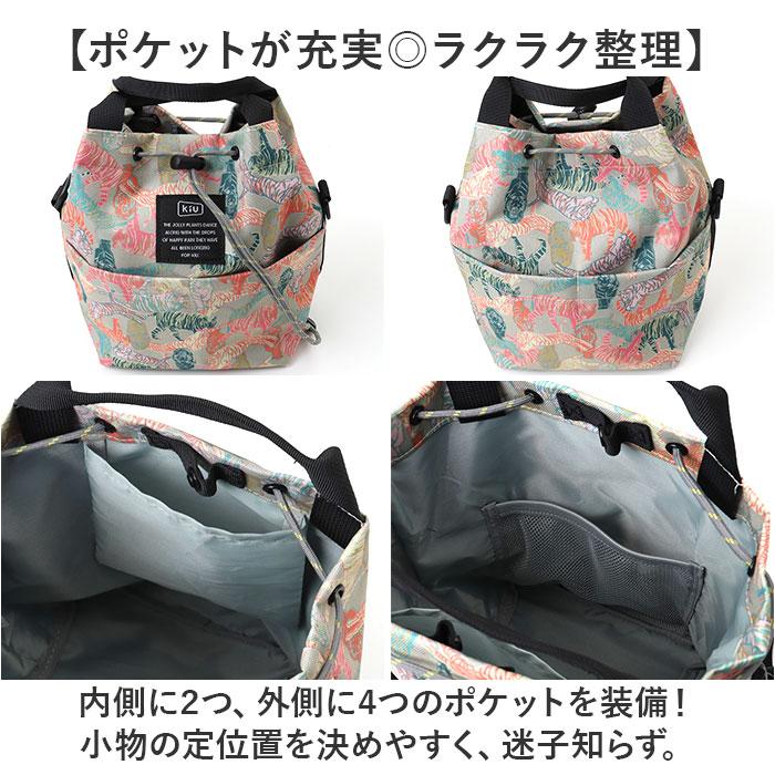 KiU キウ ミニバッグ K438 2WAY 通販 ミニバック ショルダーバッグ ショルダーバック ショルダー 肩掛け 斜めかけ トートバッグ トートバック トート | KiU | 04