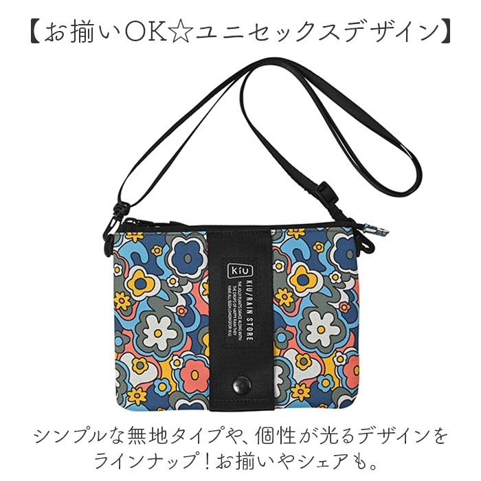 KiU キウ ミニショルダー K445 通販 ポーチ ショルダーバッグ サコッシュ エチケットポーチ スマホポーチ ショルダー 肩掛け ショルダーバック 斜めかけ | KiU | 17