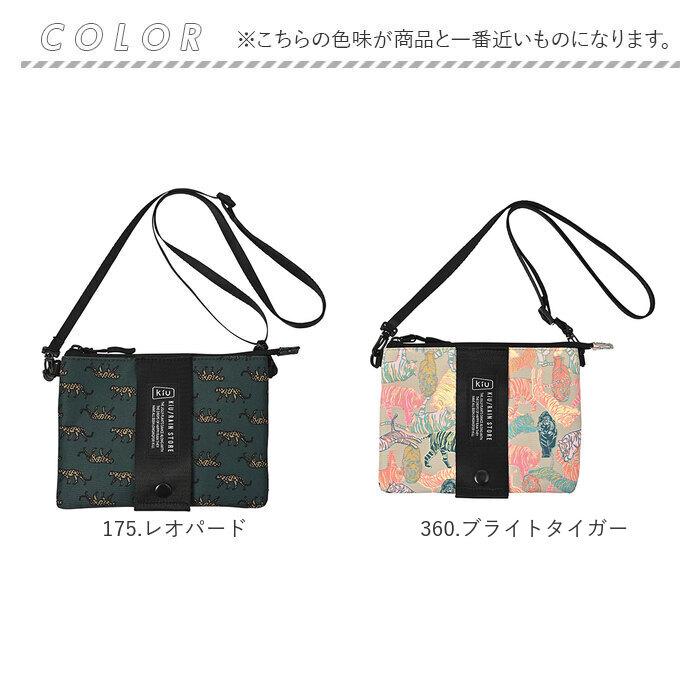 KiU キウ ミニショルダー K445 通販 ポーチ ショルダーバッグ サコッシュ エチケットポーチ スマホポーチ ショルダー 肩掛け ショルダーバック 斜めかけ | KiU | 22