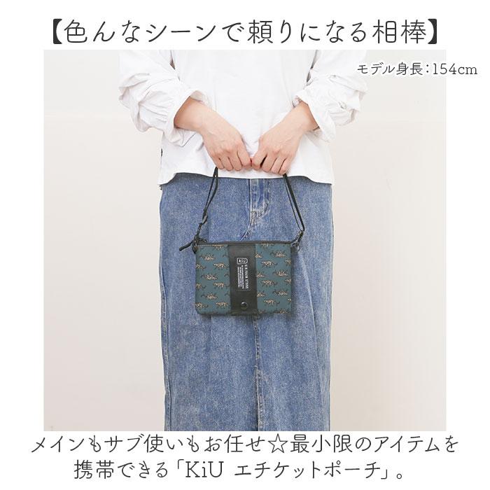 KiU キウ ミニショルダー K445 通販 ポーチ ショルダーバッグ サコッシュ エチケットポーチ スマホポーチ ショルダー 肩掛け ショルダーバック 斜めかけ | KiU | 07