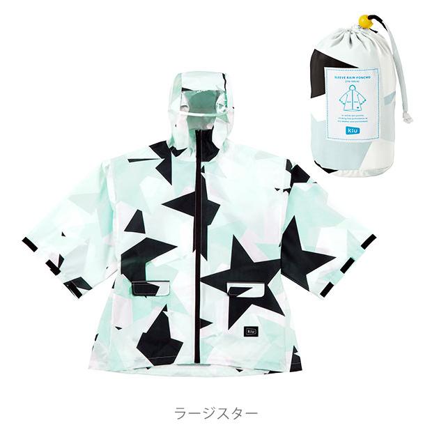 レインコート キッズ レインポンチョ kiu キウ レインポンチョ カッパ 子ども用 ジュニア 子供 こども かわいい おしゃれ 通園 通学 小学生 幼稚園 保育園 | KiU | 12