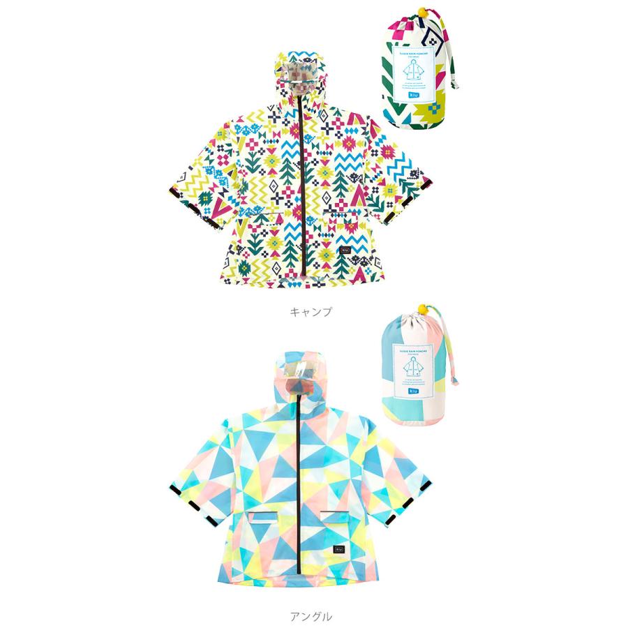レインコート キッズ レインポンチョ kiu キウ レインポンチョ カッパ 子ども用 ジュニア 子供 こども かわいい おしゃれ 通園 通学 小学生 幼稚園 保育園 | KiU | 13