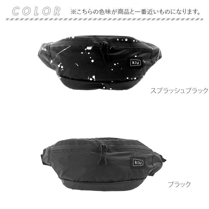 kiu ボディバッグ キウ 好評 ボディバック メンズ レディース ウエストポーチ ウェストポーチ ボデーバッグ ボデーバック 撥水 はっ水 レインバッグ | KiU | 10