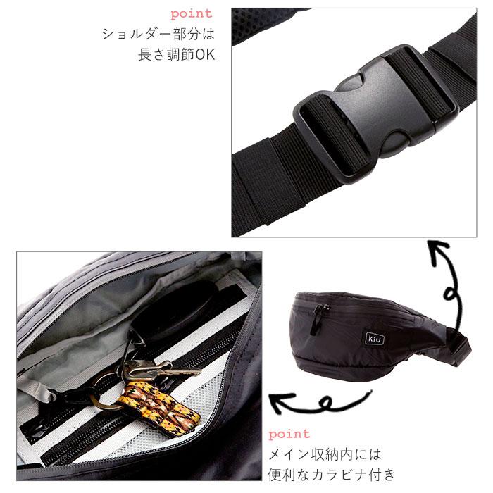 kiu ボディバッグ キウ 好評 ボディバック メンズ レディース ウエストポーチ ウェストポーチ ボデーバッグ ボデーバック 撥水 はっ水 レインバッグ | KiU | 08